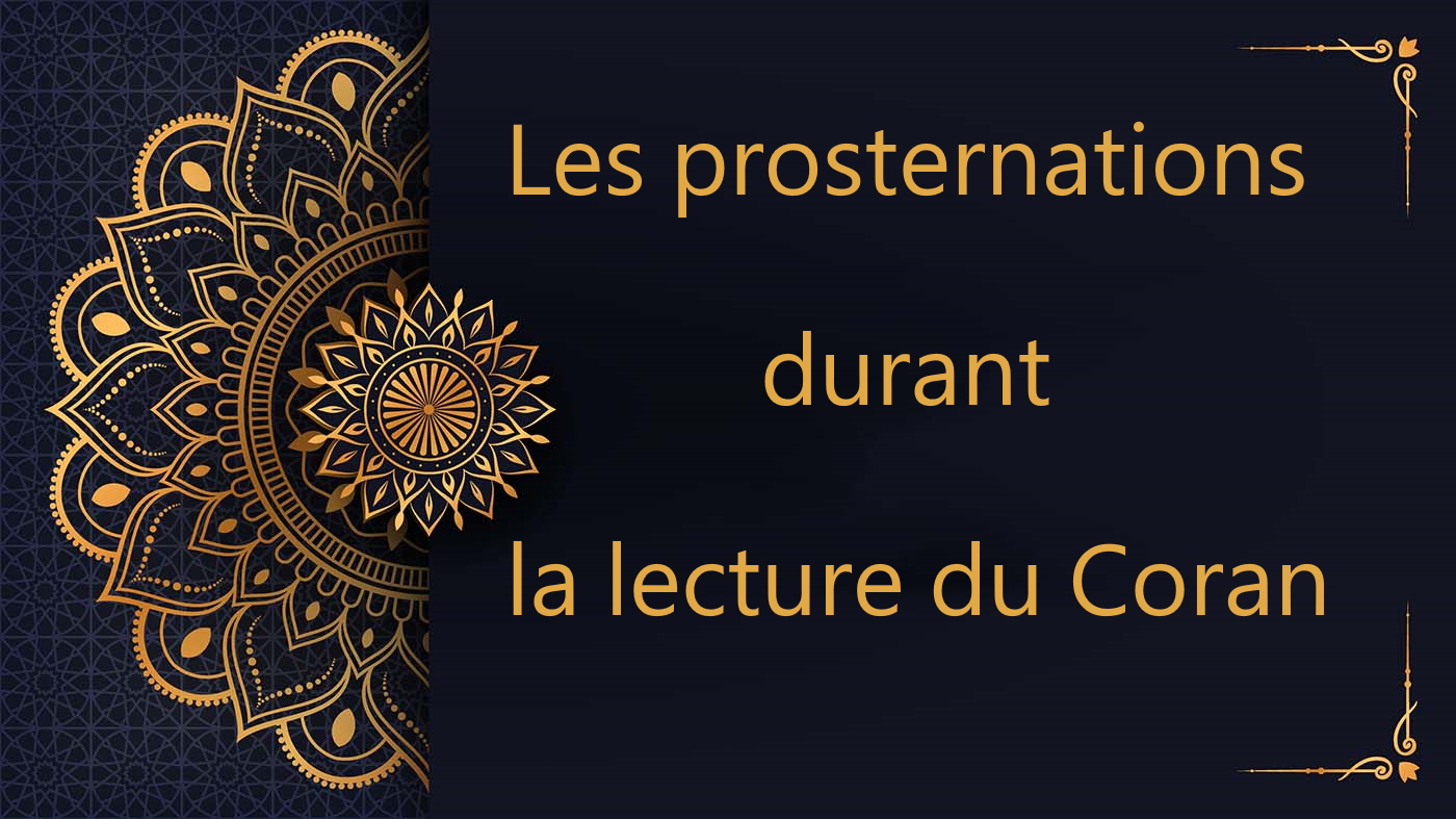 La prononciation incorrecte lors de la récitation du Coran | cours de Coran gratuit | Leçon 22