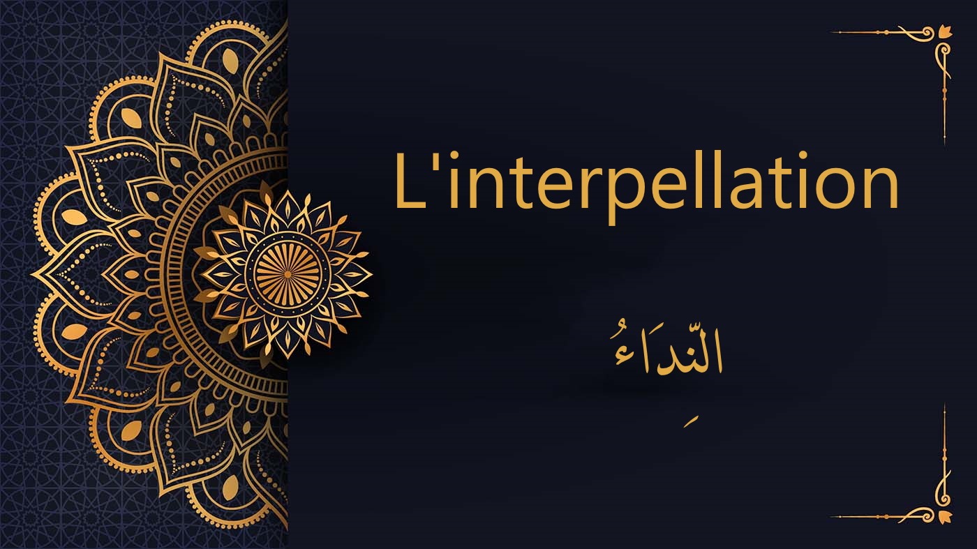 L'interpellation - النِّدَاءُ | cours d’arabe gratuit | leçon 12