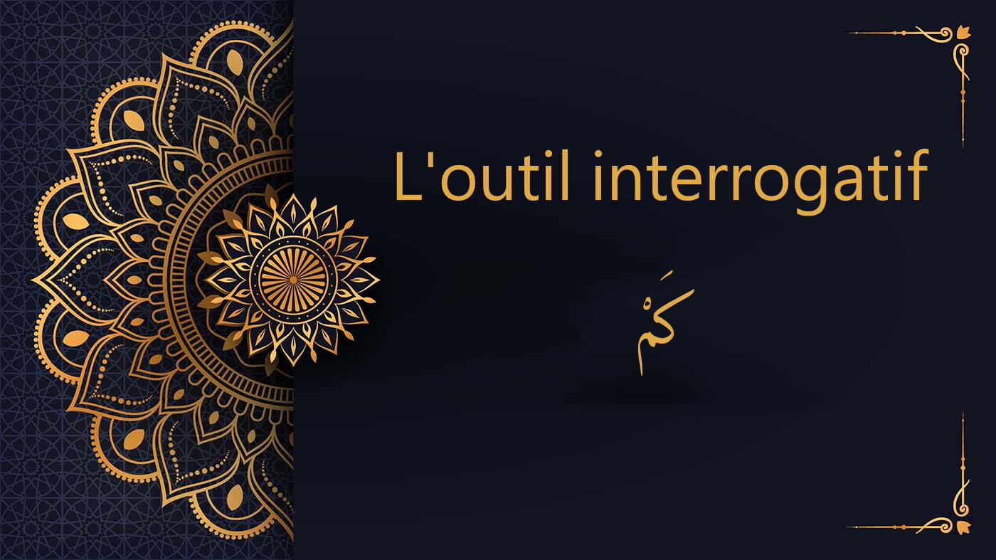 كَمْ - outil interrogatif | cours d’arabe gratuit | leçon 43