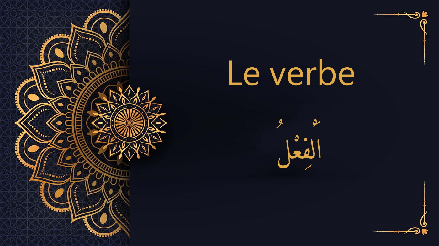 Le verbe - اَلْفِعْلُ | cours d’arabe gratuit | leçon 70