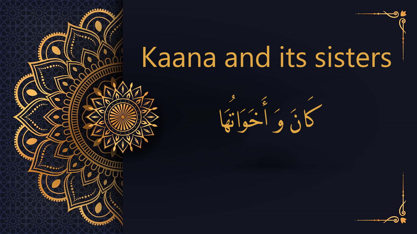 Kaana and its sisters - كَانَ وَ أَخَوَاتُهَا | Arabic Free Course