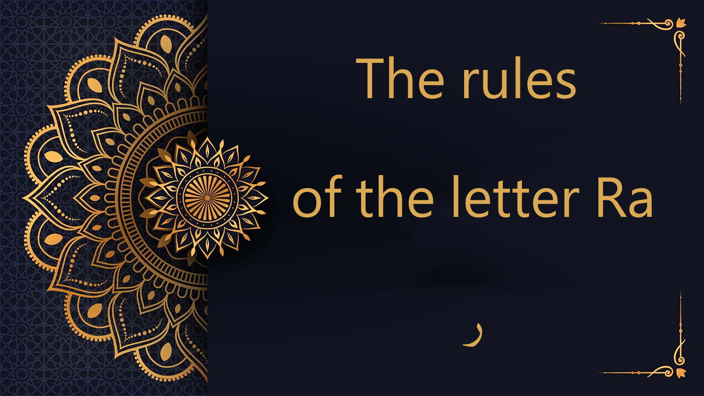 Mastering the Letter Ra (ر) | Free Tajweed Lesson