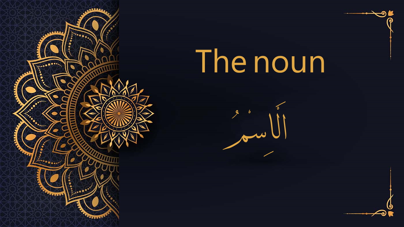 Exploring the Arabic Noun: الاِسْمُ | Lesson 2