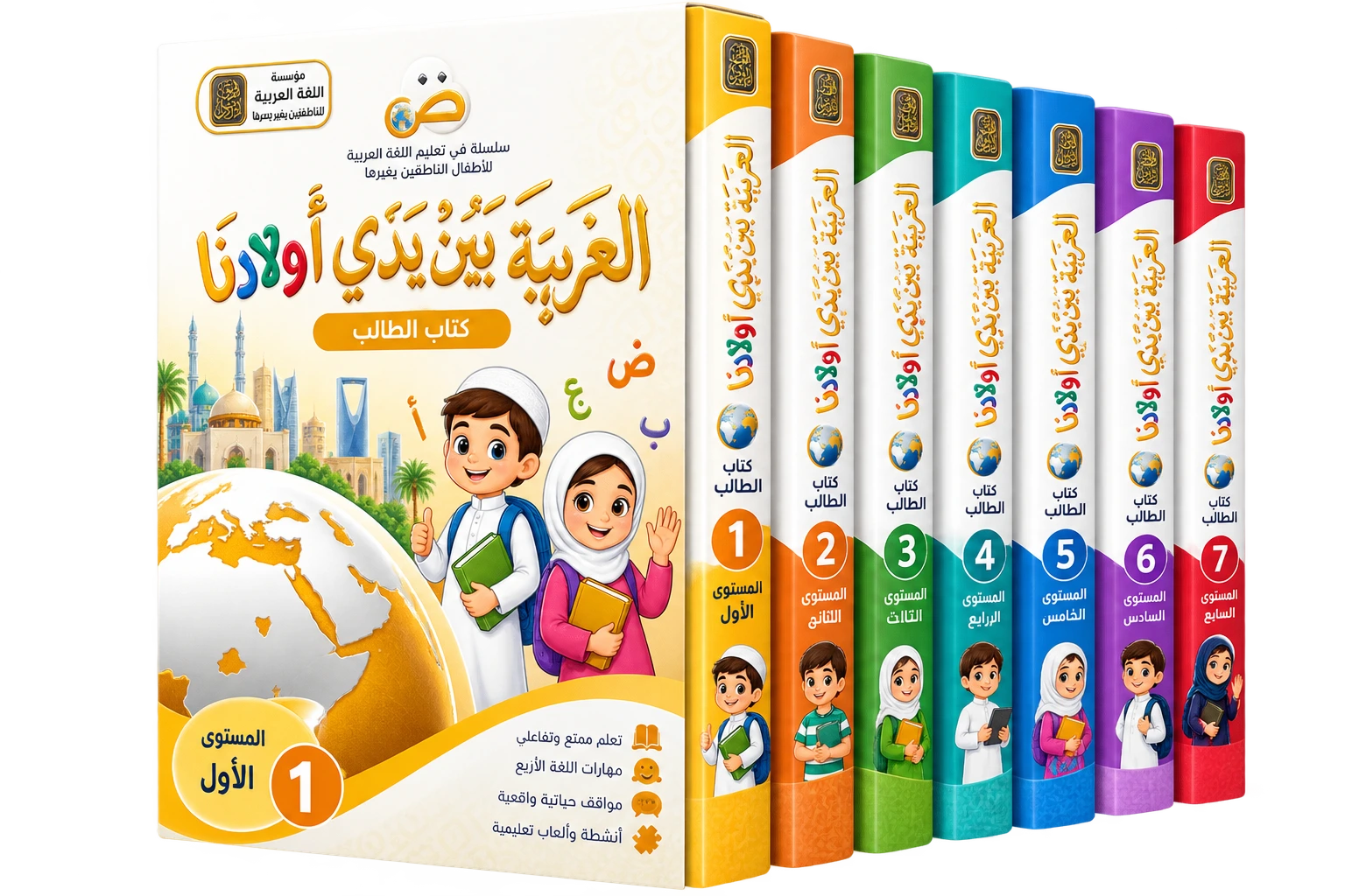 Al-Dirassa School, école d'arabe et de Koran en ligne pour enfants