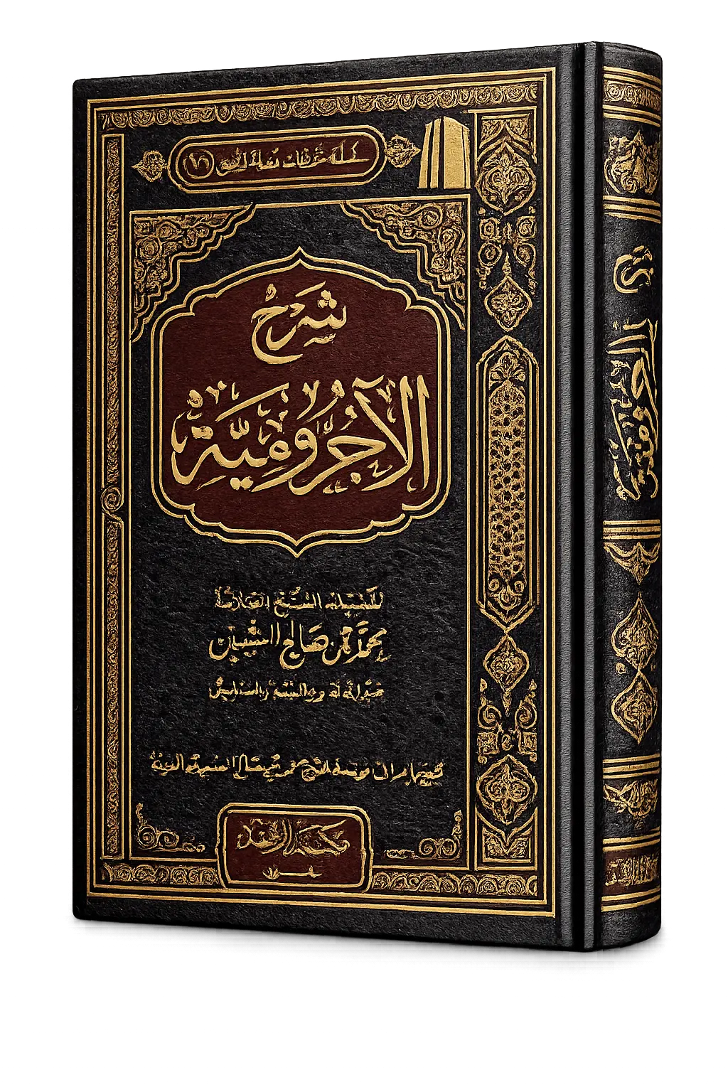 Traditional nahw works and classical Arabic grammar